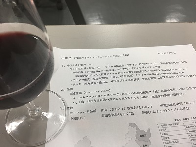 中国産ワイン